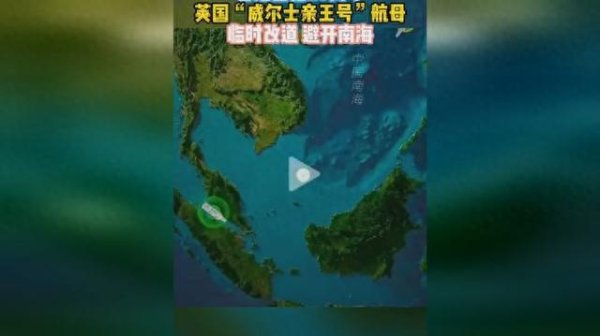 德益配资 腰里揣个死耗子冒充打猎的, 英国航母为什么连九段线都没敢进