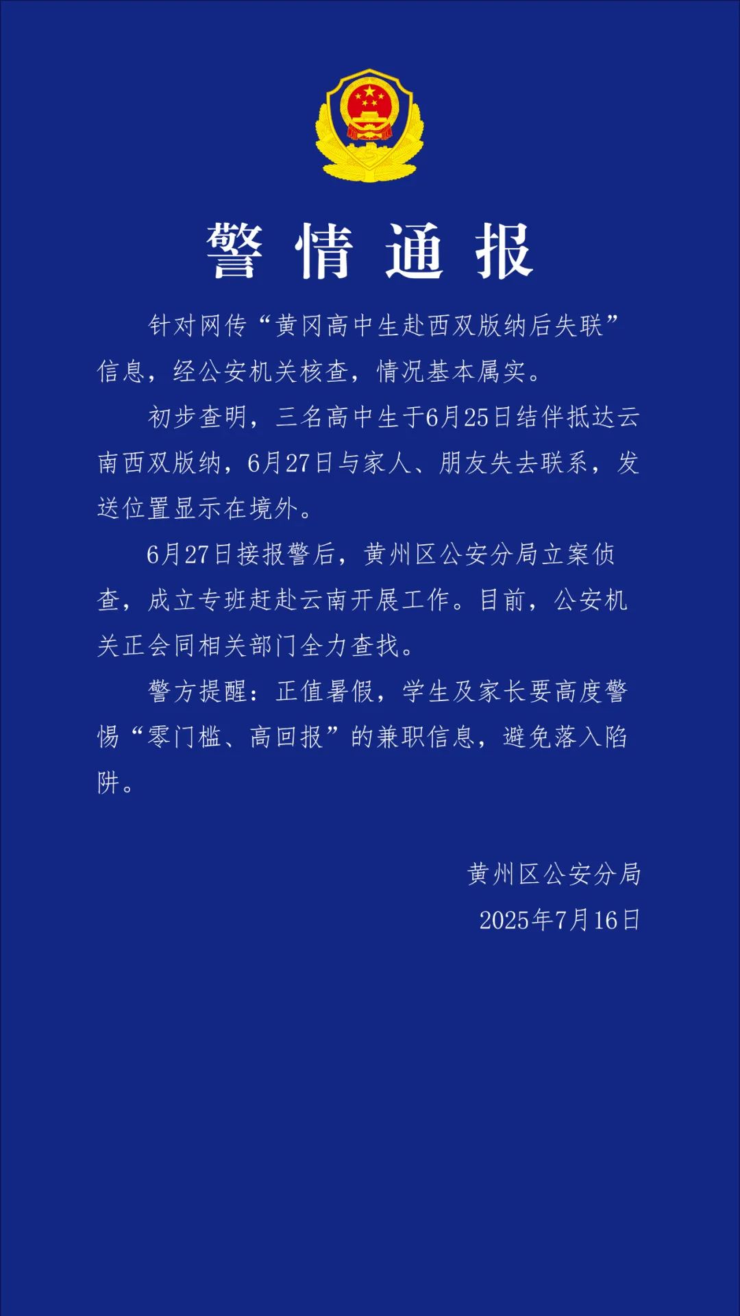 微信图片_20250716174638