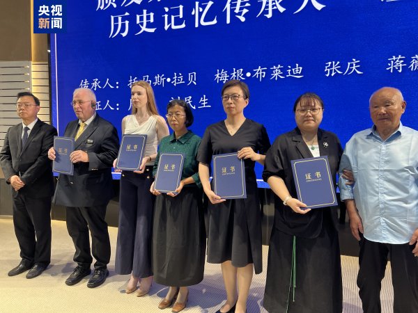 创界 首次纳入国际友人后代，南京大屠杀历史记忆传承人扩容至38人